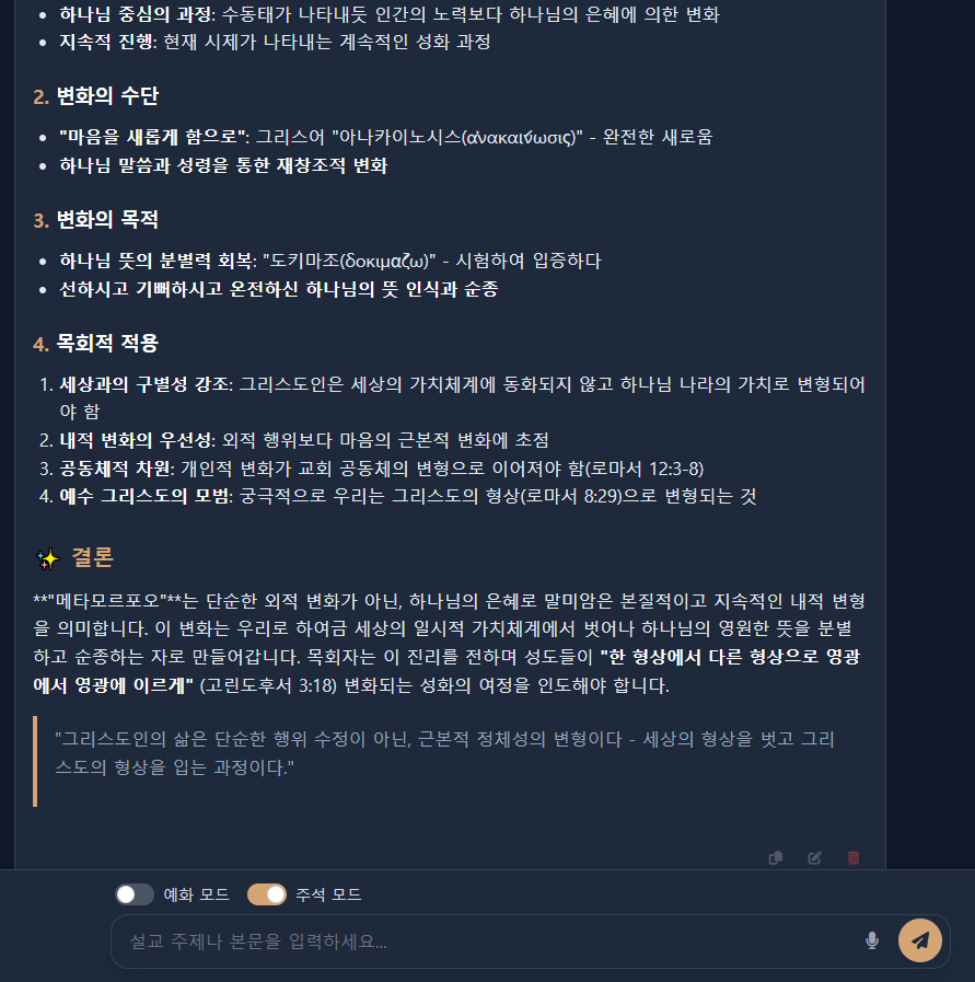 복잡한 주석 책들 대신 깔끔하게 정리된 내용